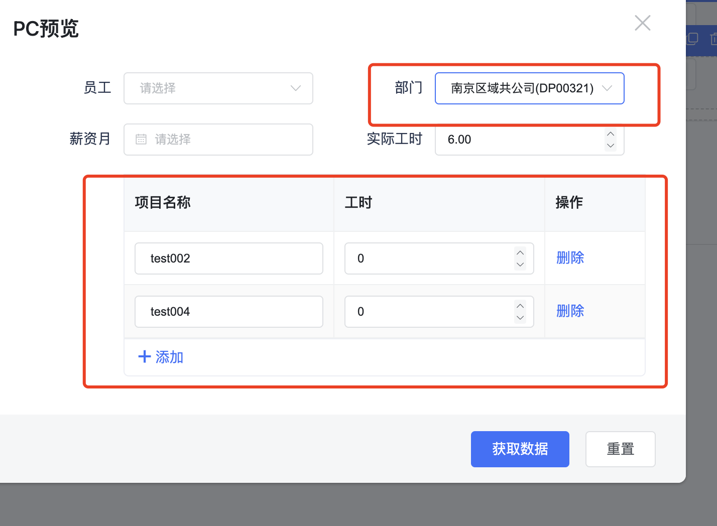 [SLAL2-6717] 根据主表字段，生成子表明细记录 - PM